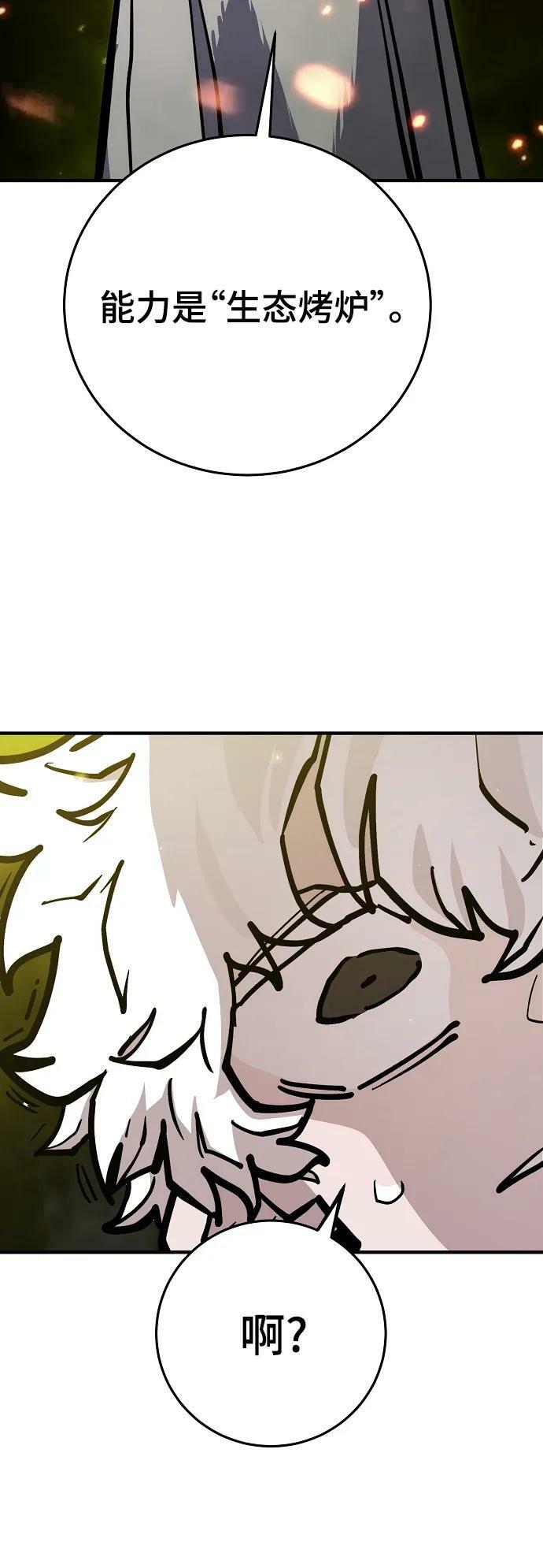 第160话38