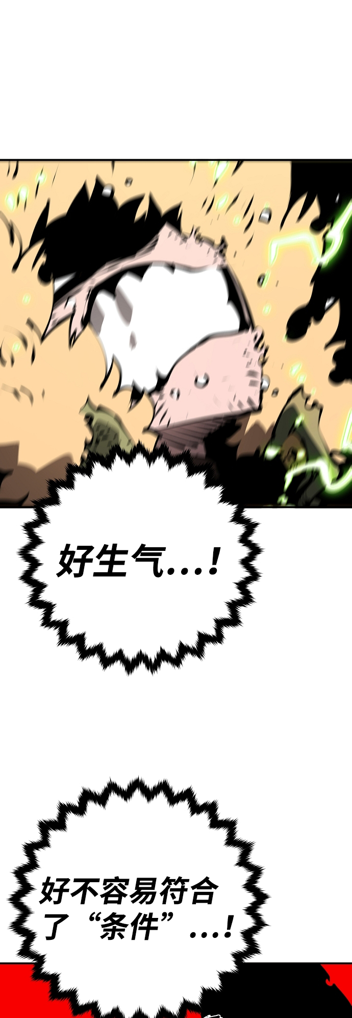 第68话3