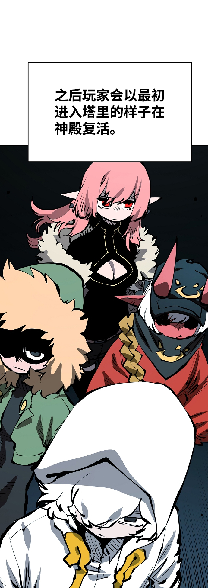 第77话8