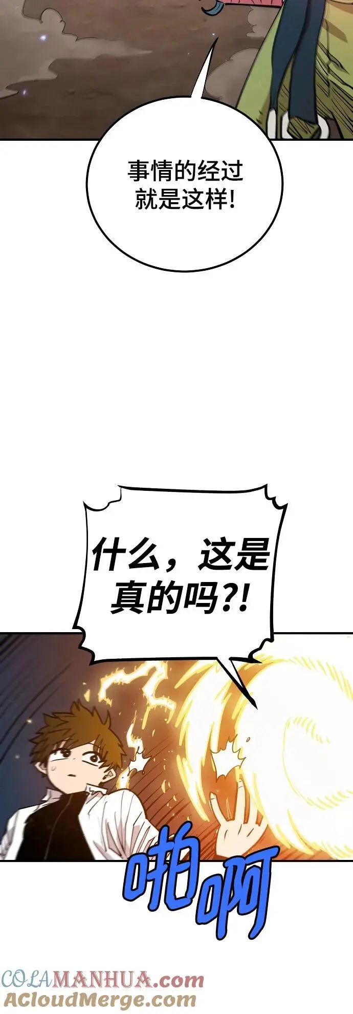 第174话42