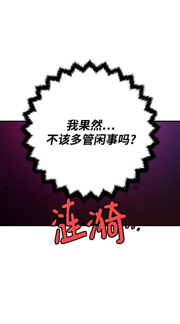 第172话68