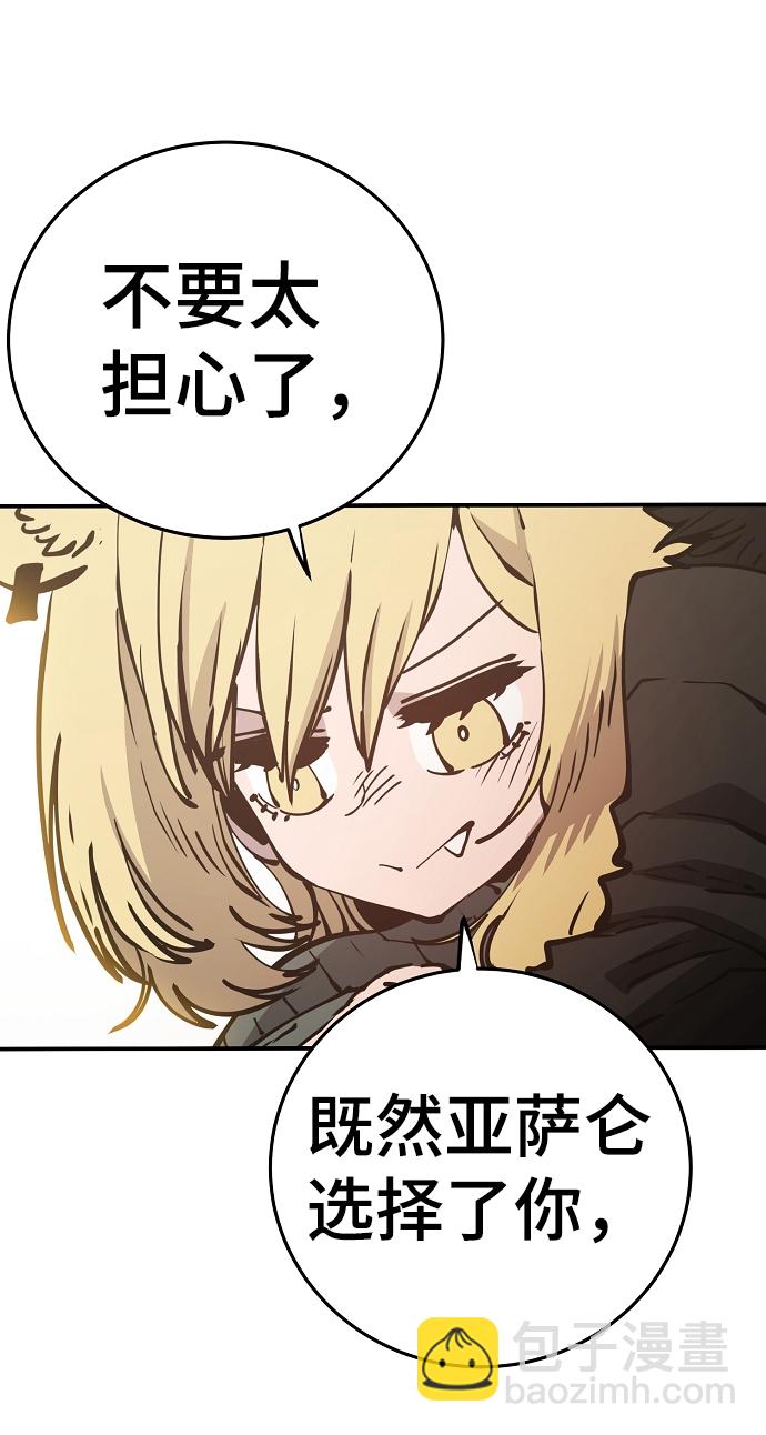第90话88