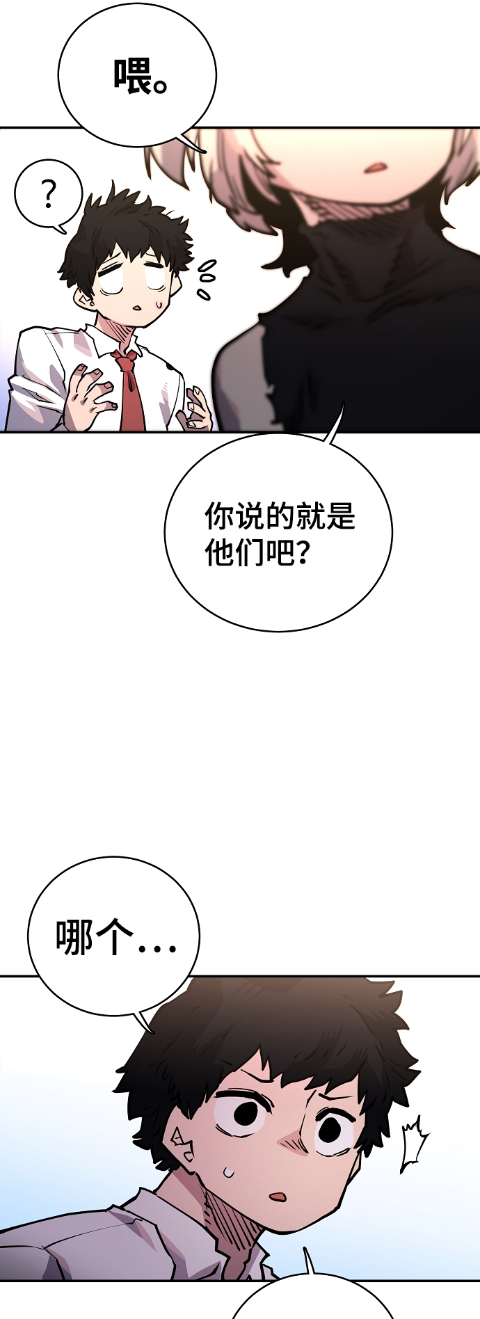 第11话8