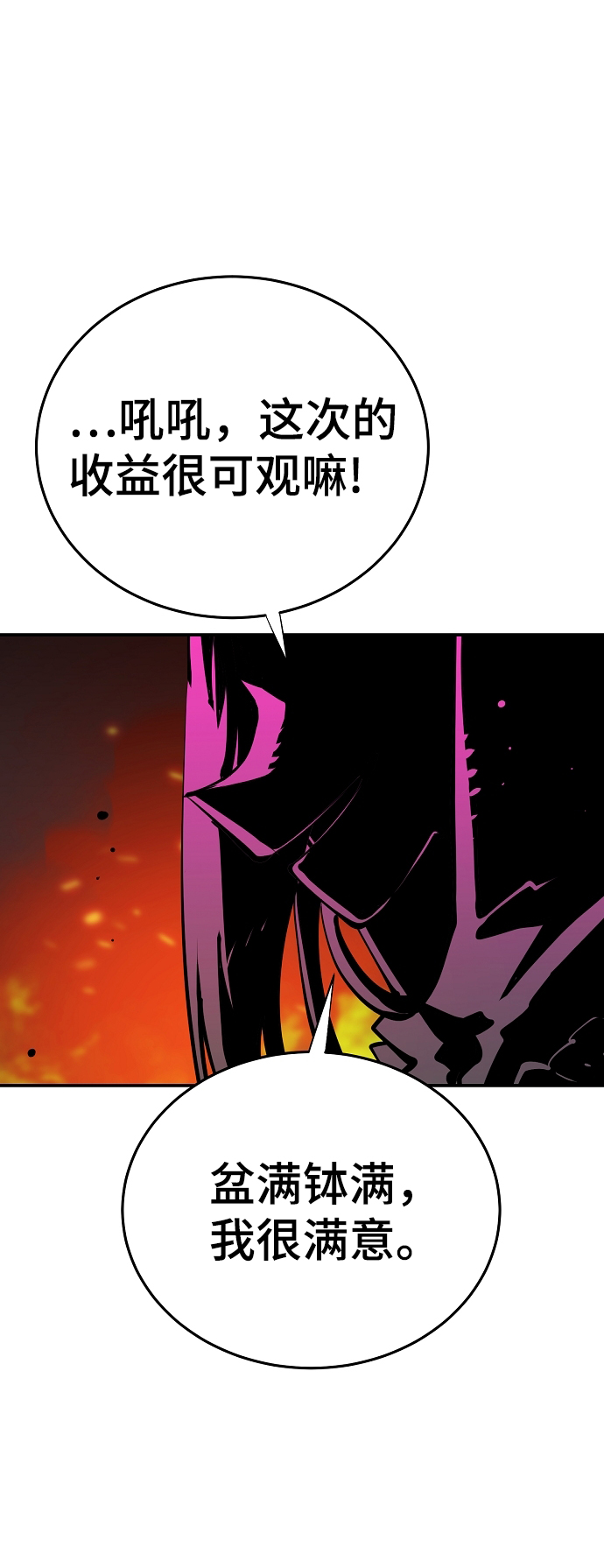 第100话3