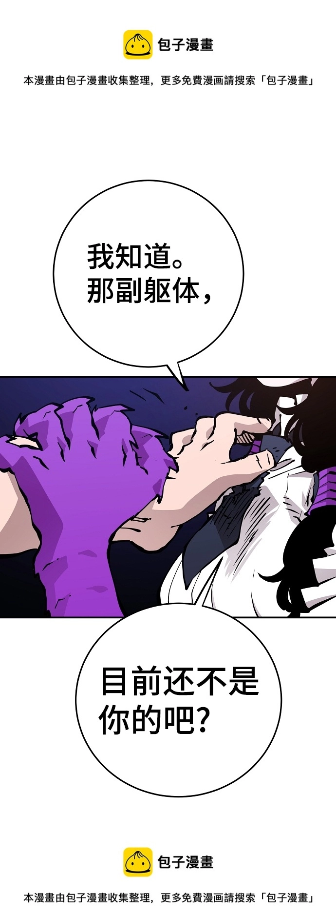 第90话49