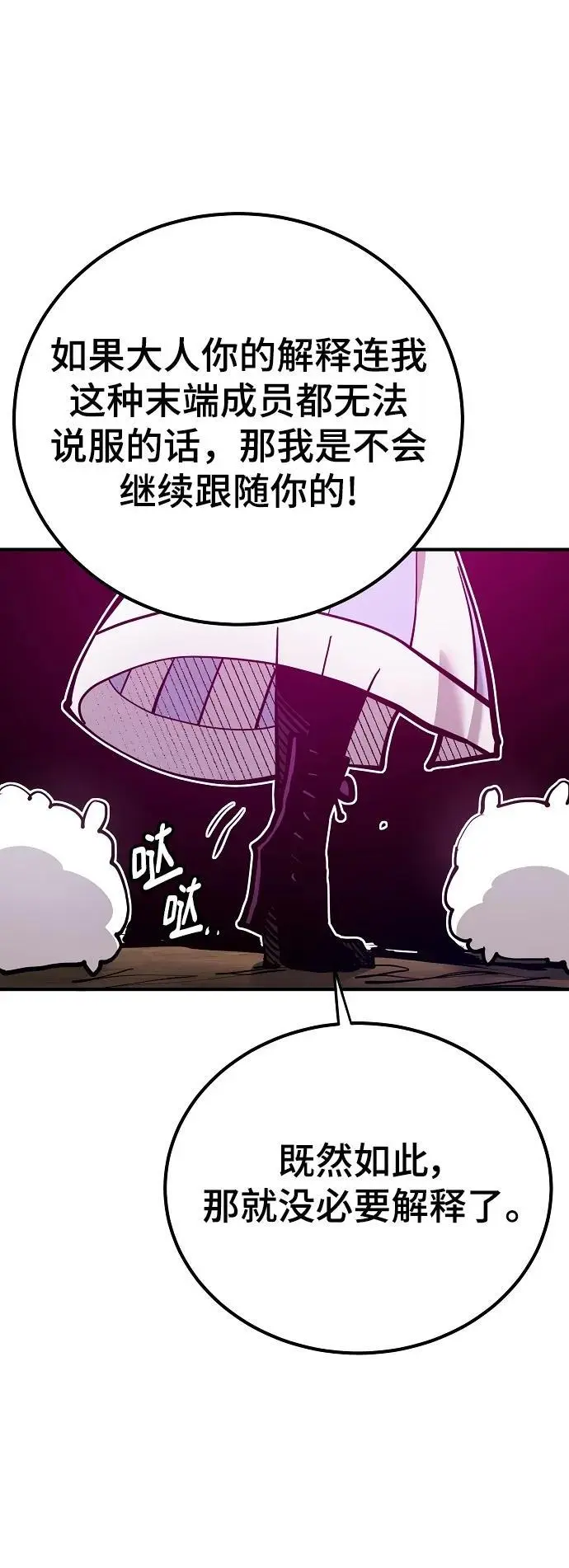 第174话20