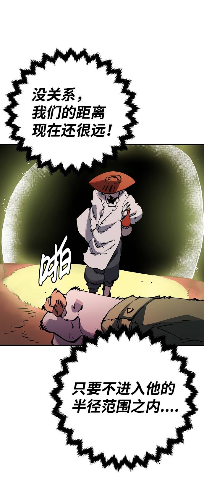 第32话74