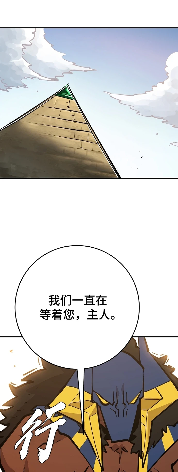 第138话58