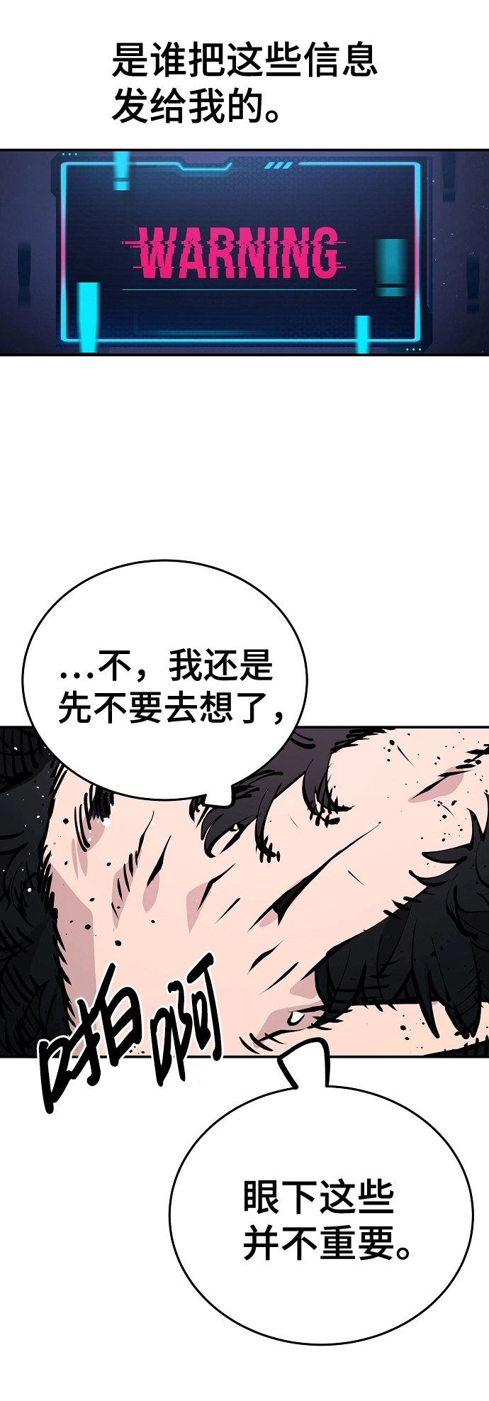 第83话15
