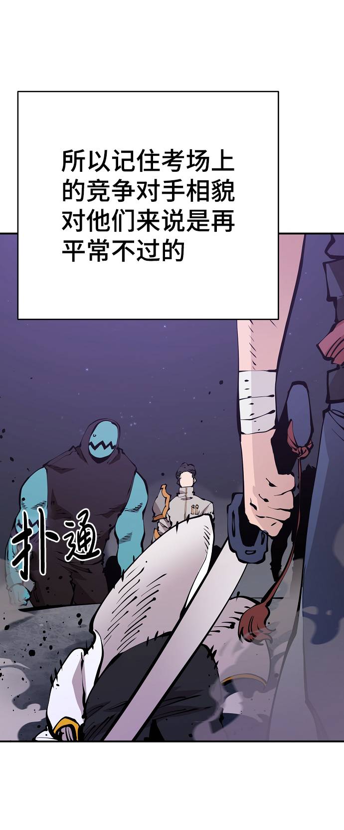 第53话3