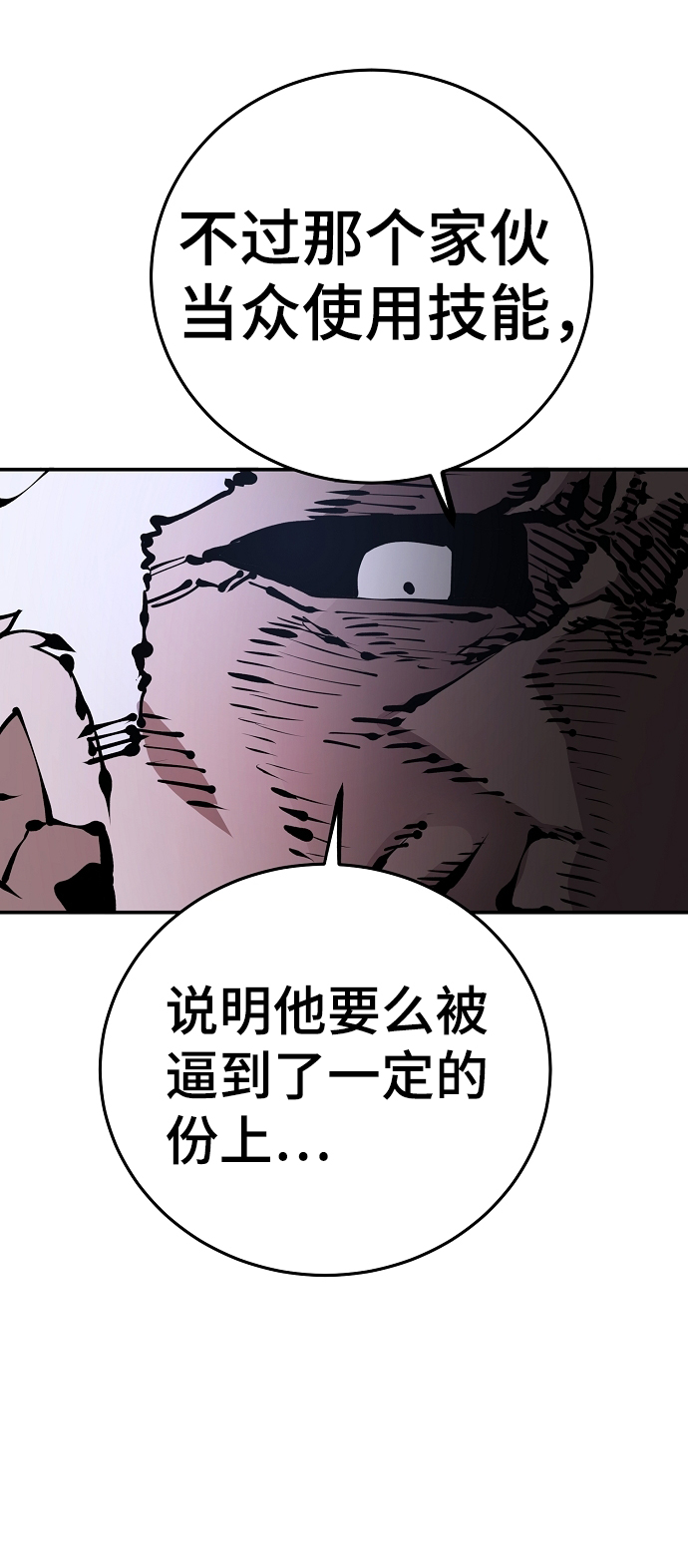 第75话5