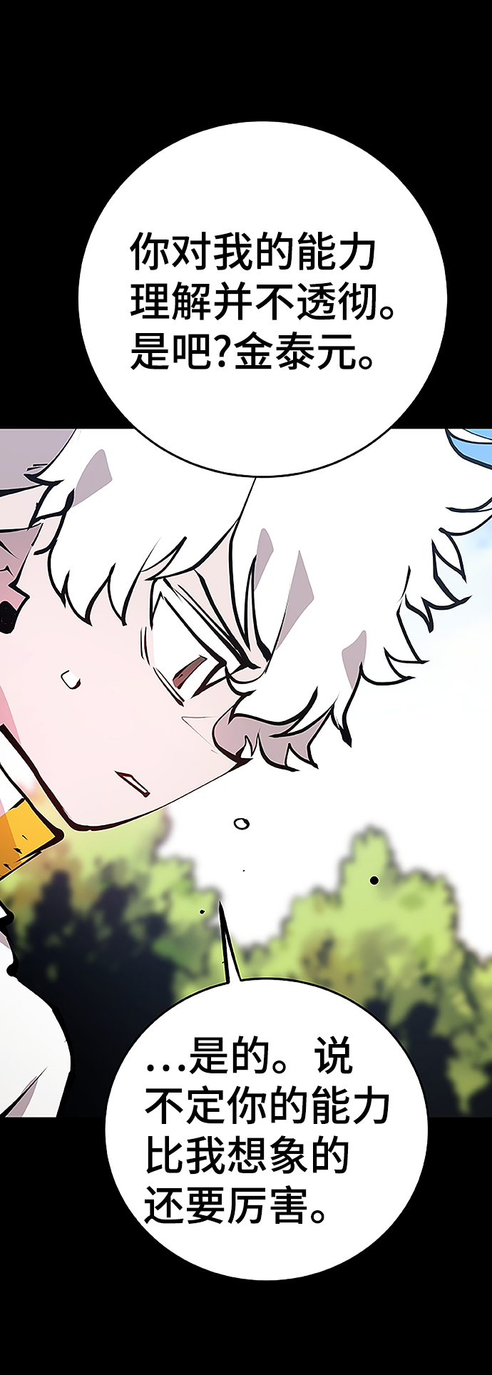 第97话25