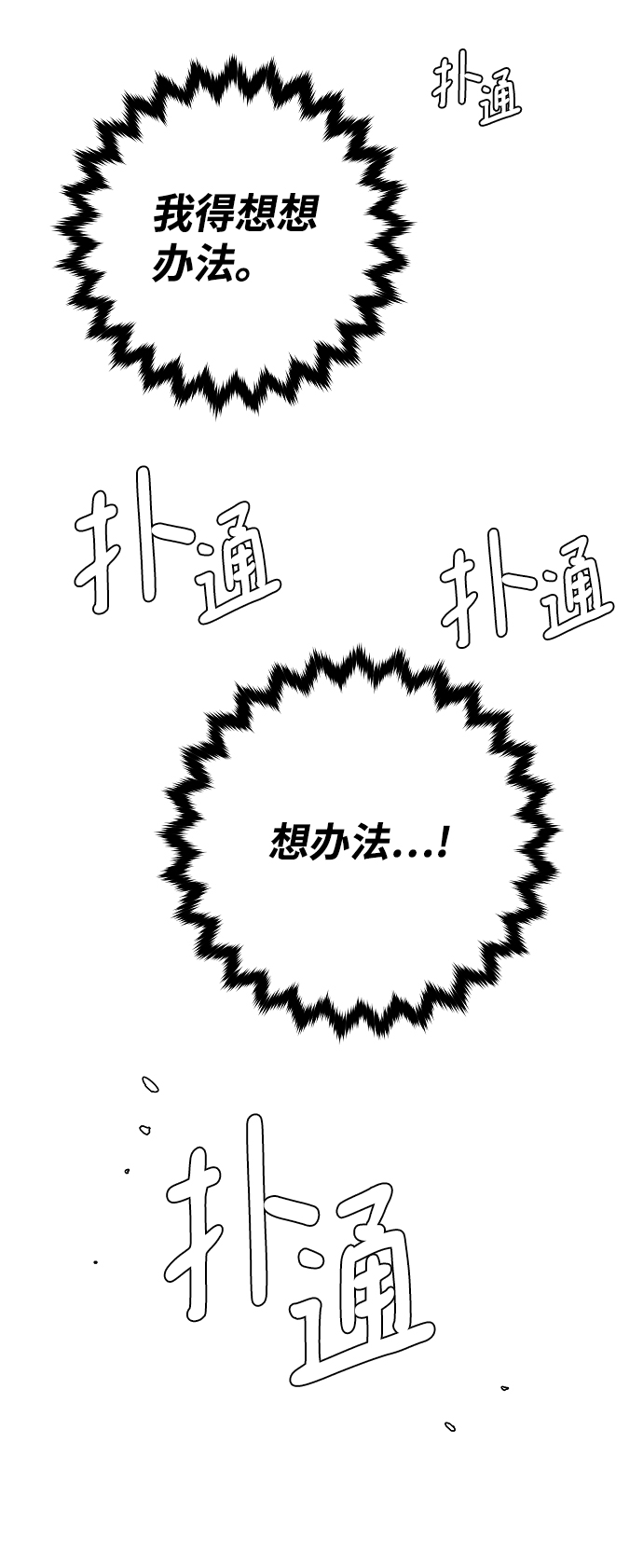 第116话68