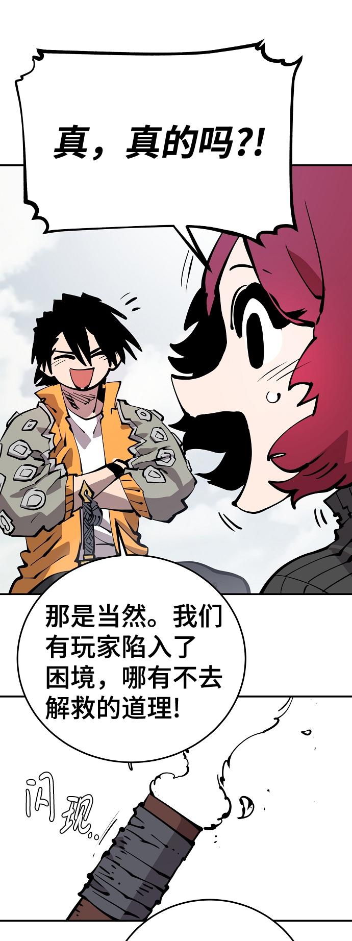 第86话26