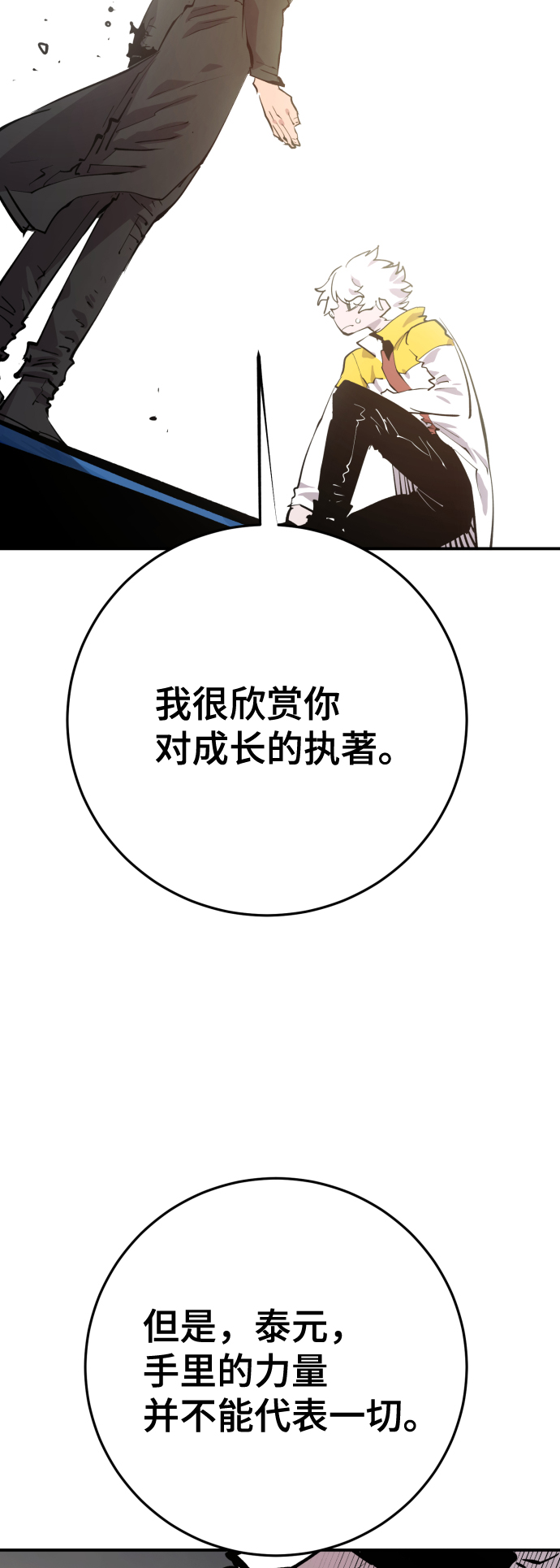 第119话38