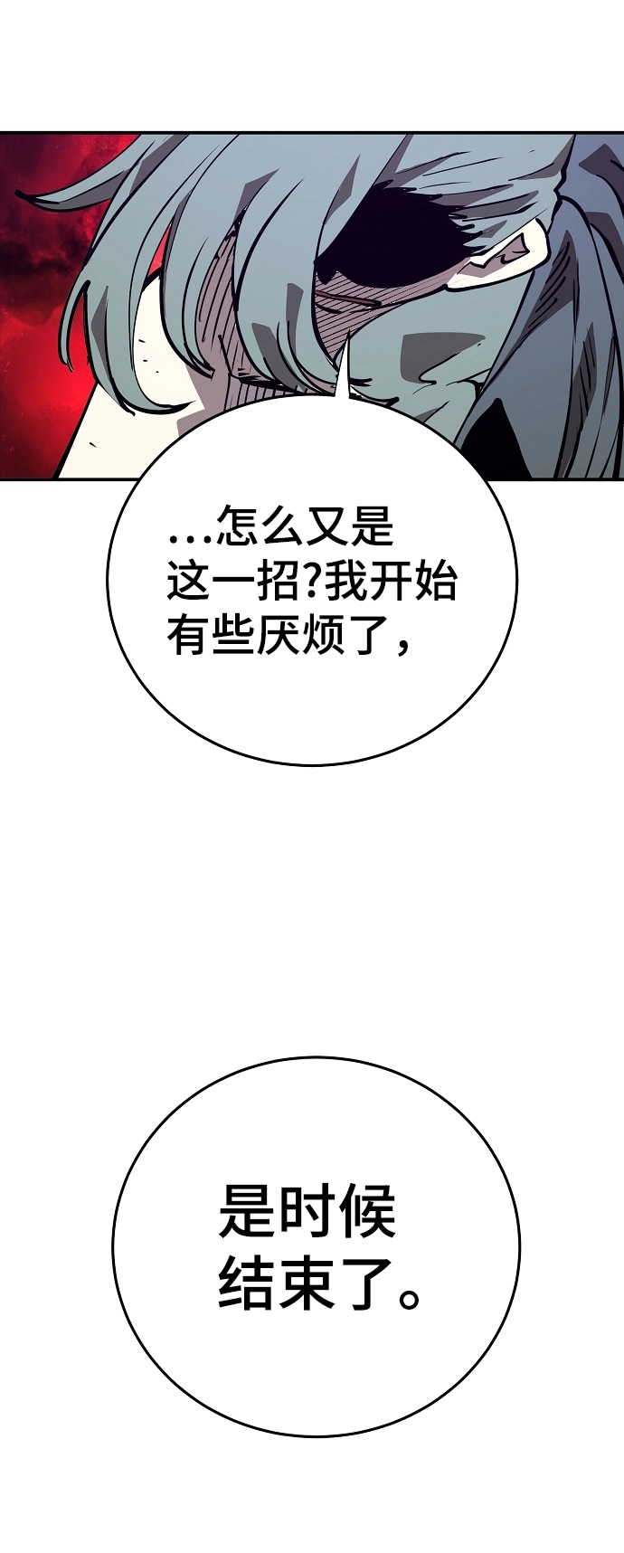 第105话38