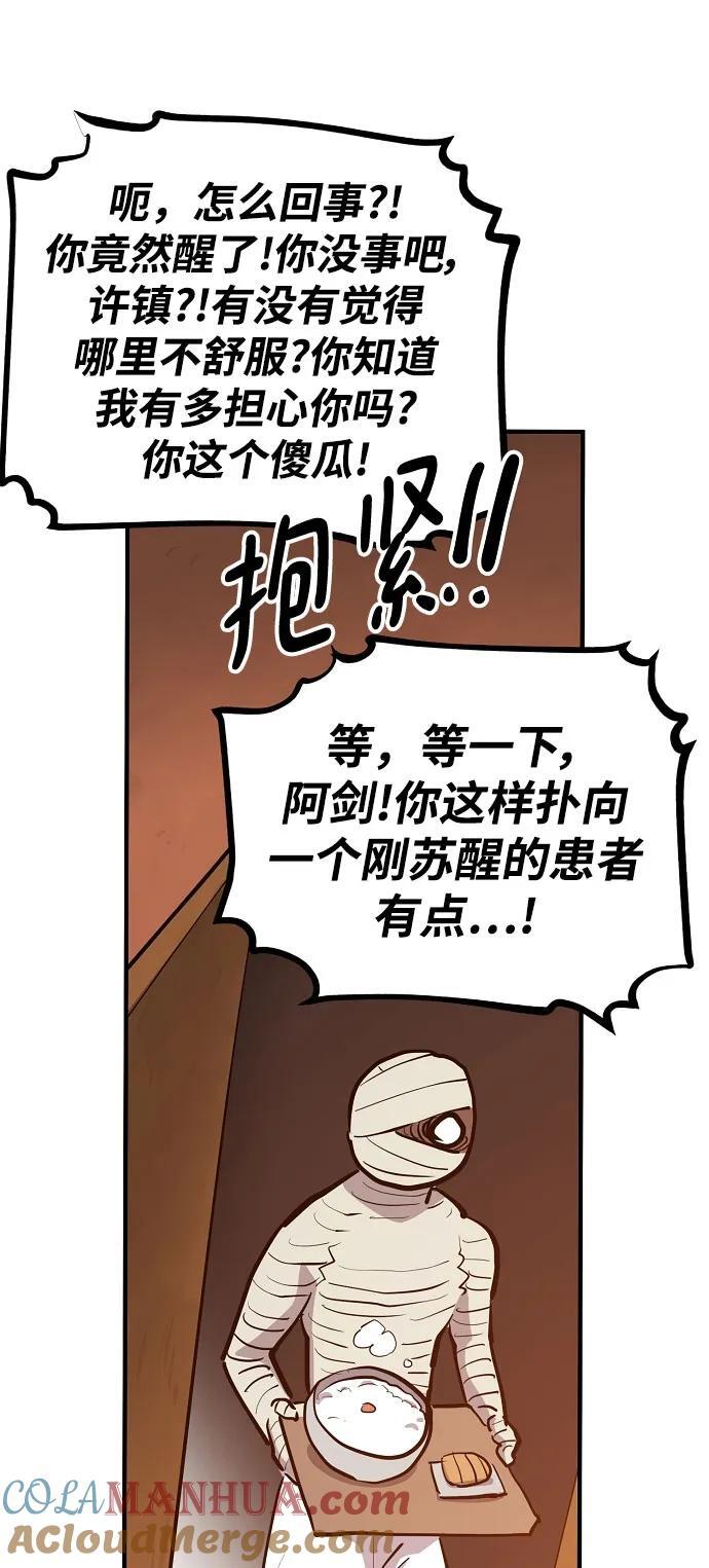 第170话66