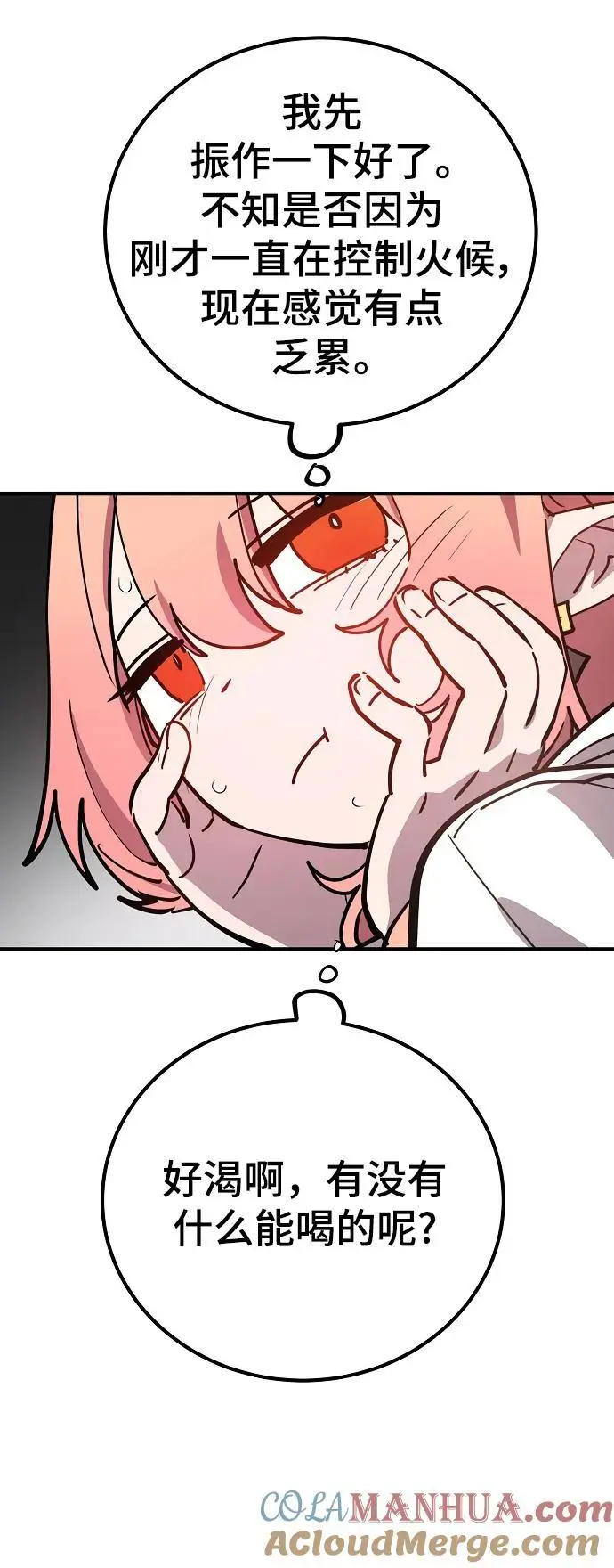 第178话75