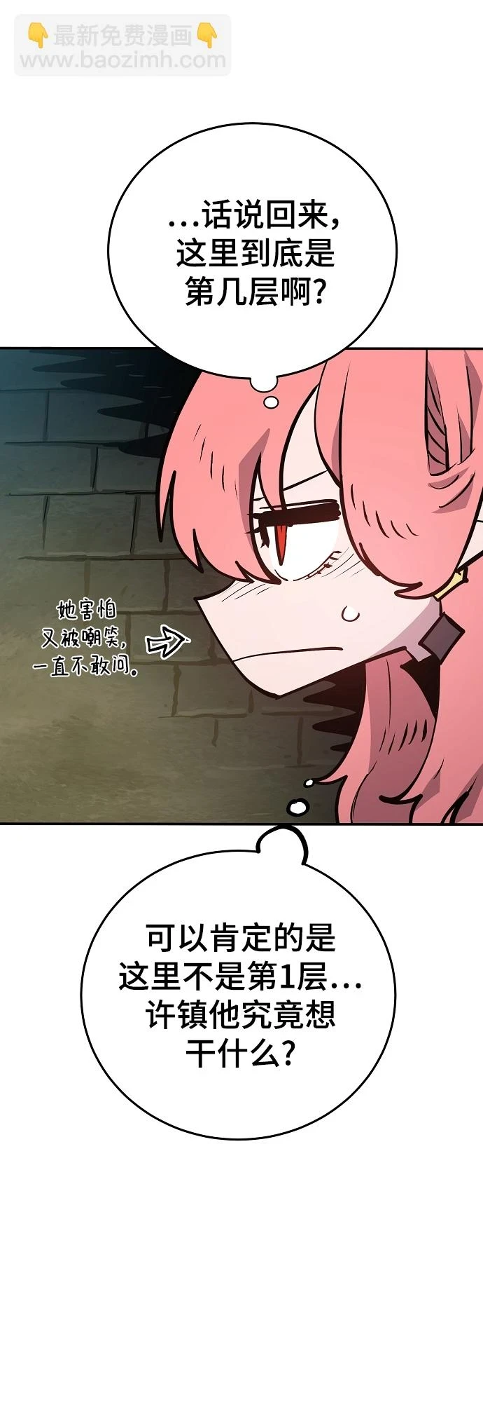 第138话28