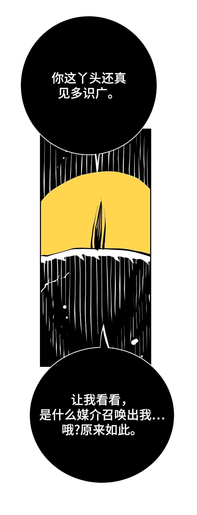 第127话8