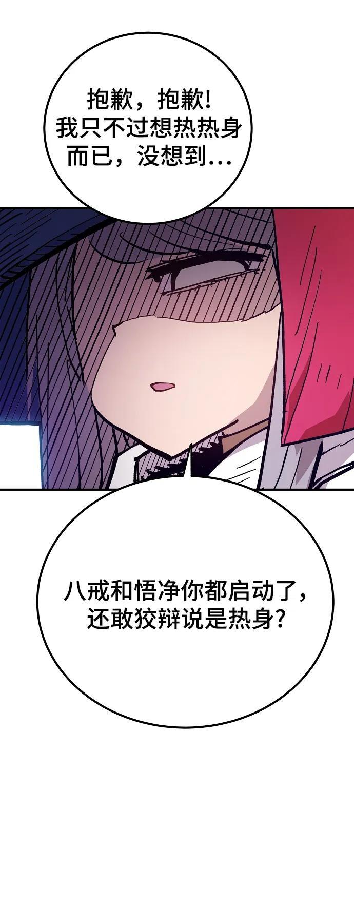 第173话85
