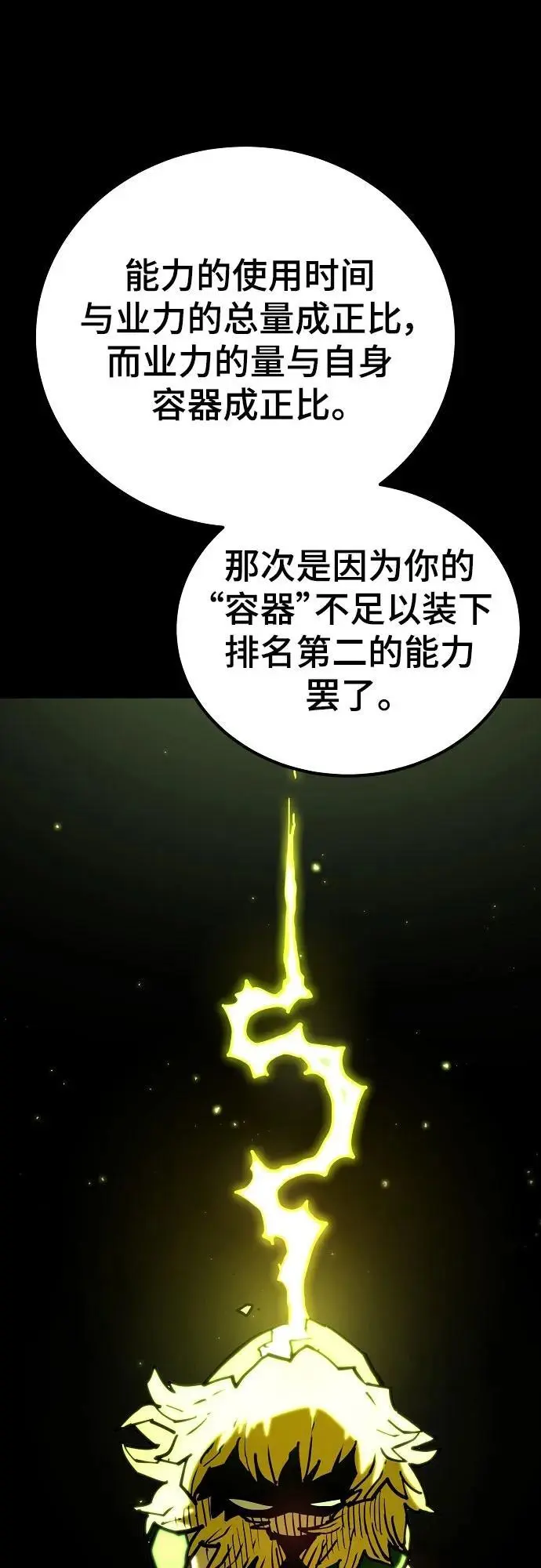 第187话44