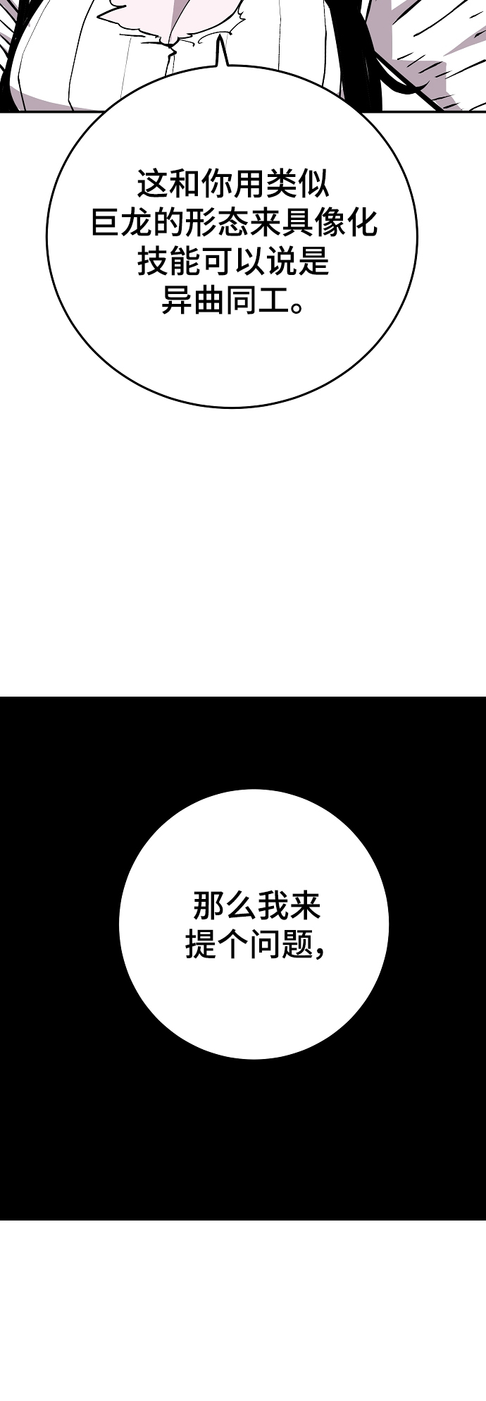 第137话40