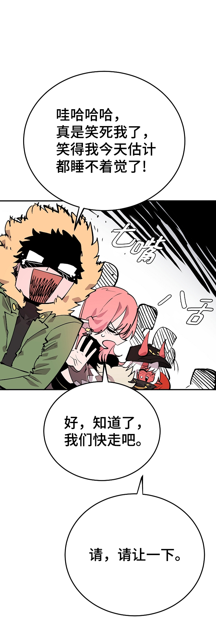 第110话67