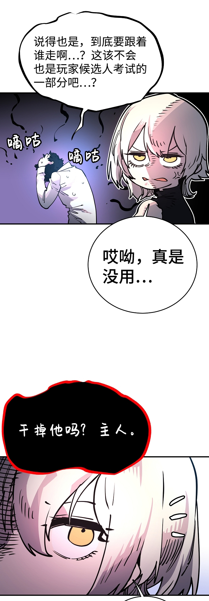 第11话4