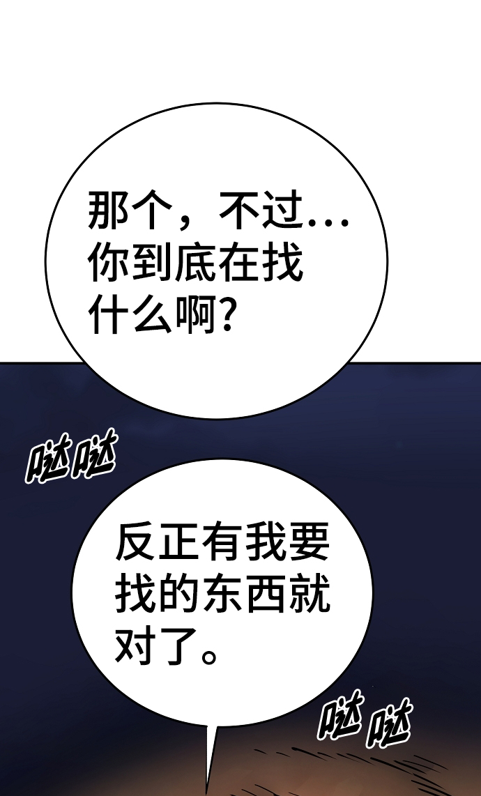 第101话44