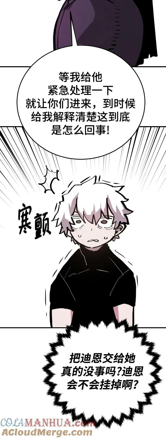 第161话54