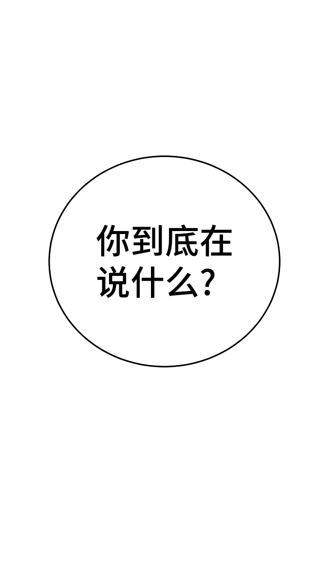 第105话57