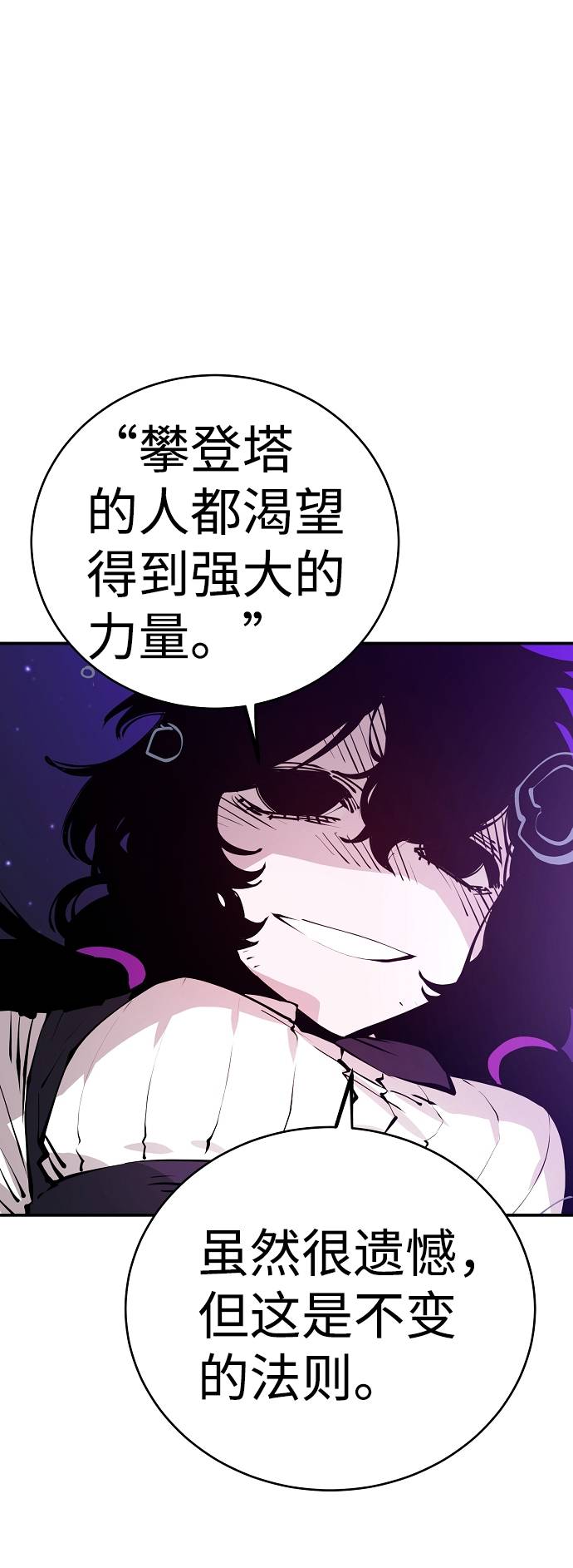 第59话10