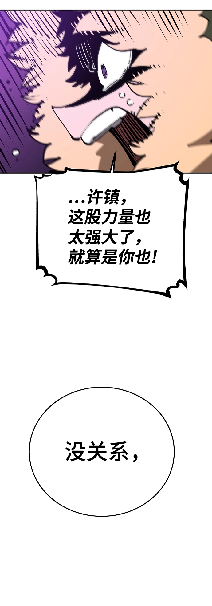 第106话82