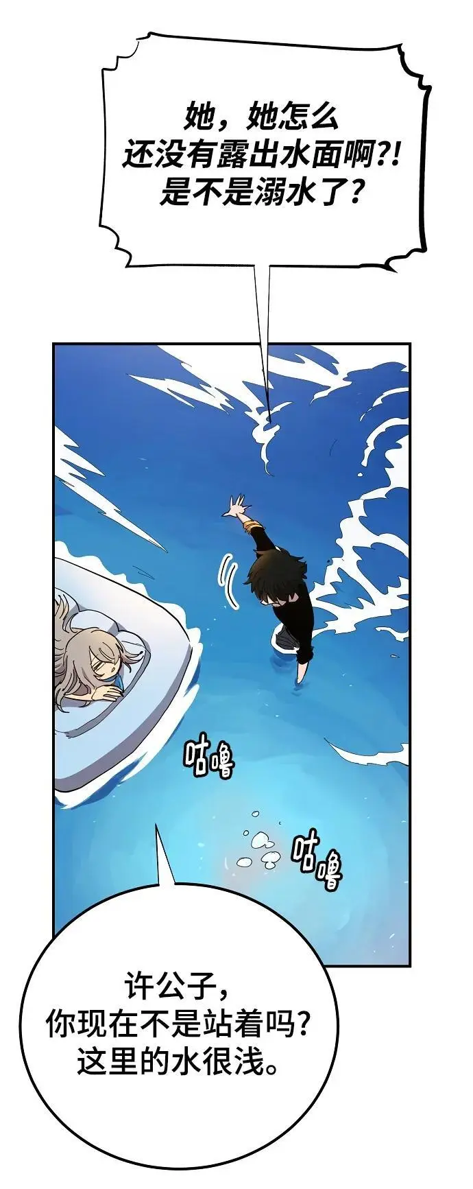 第177话47