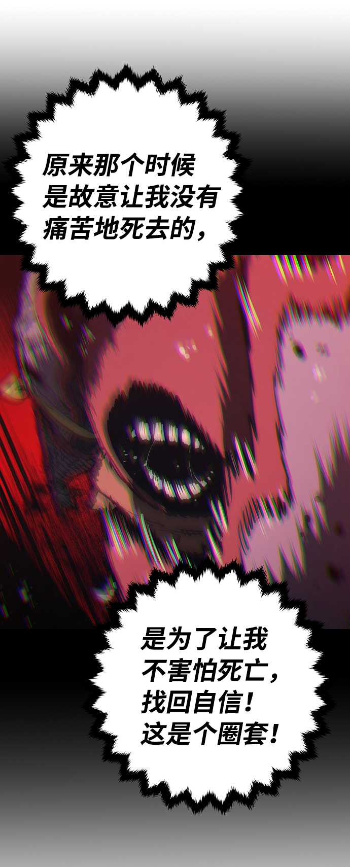 第25话54