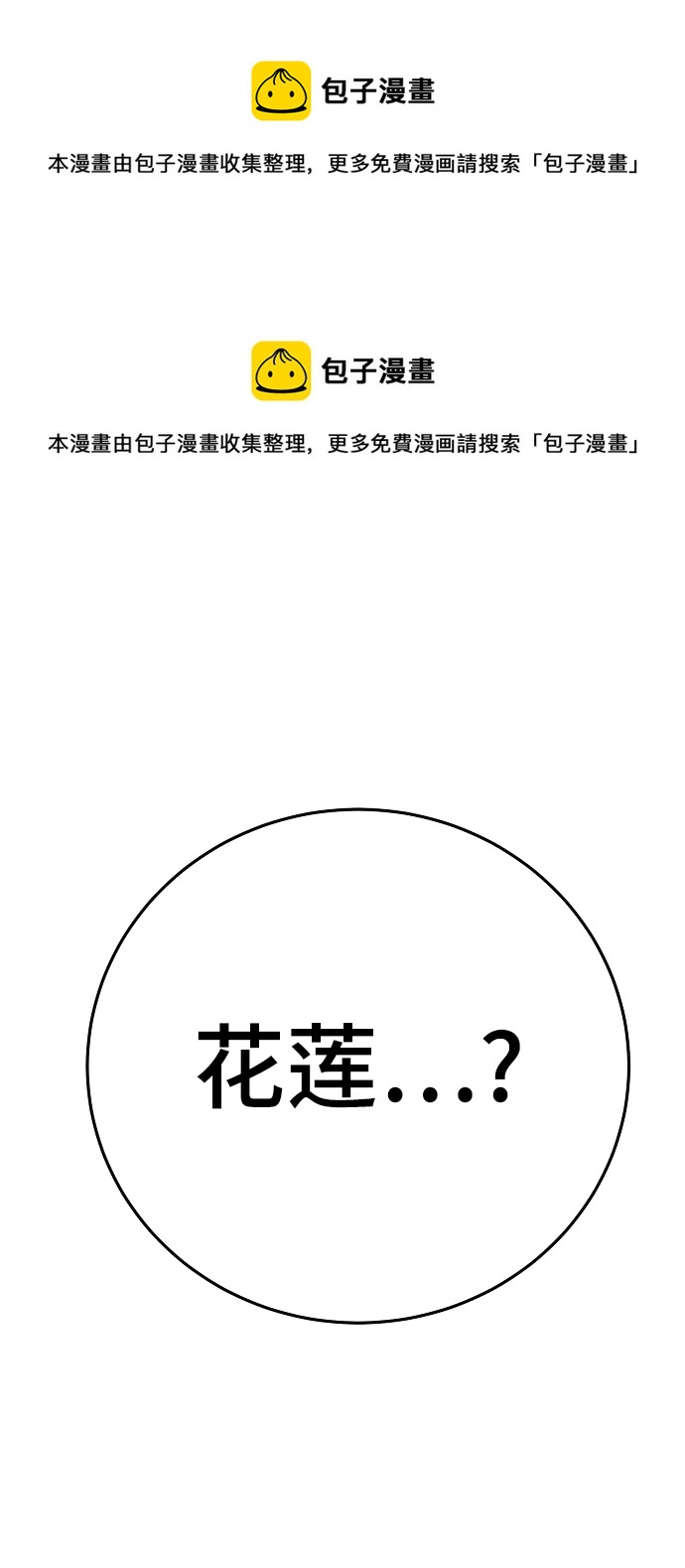 第90话98