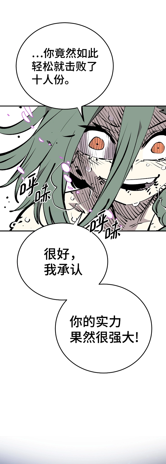 第106话42