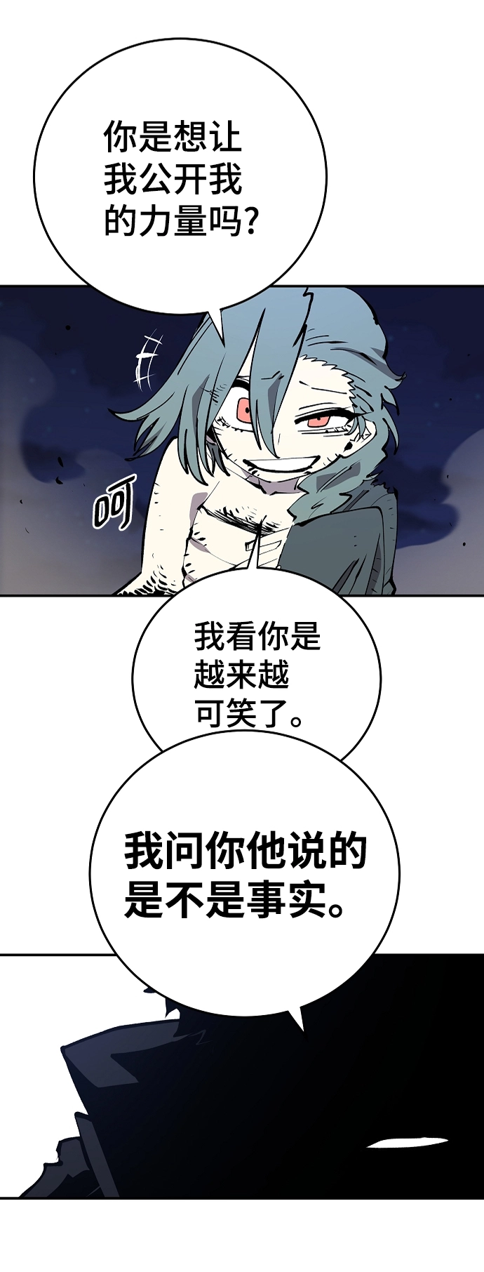 第106话52