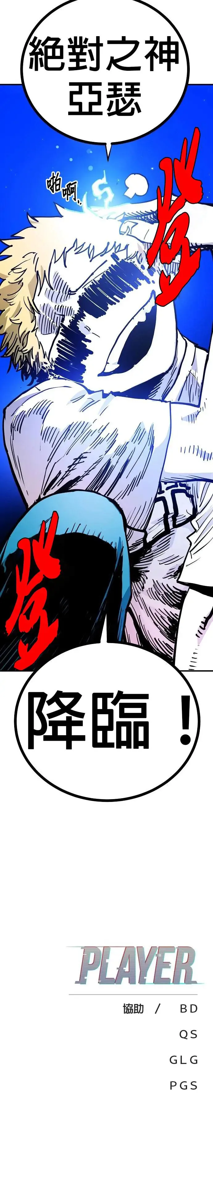 第189话45