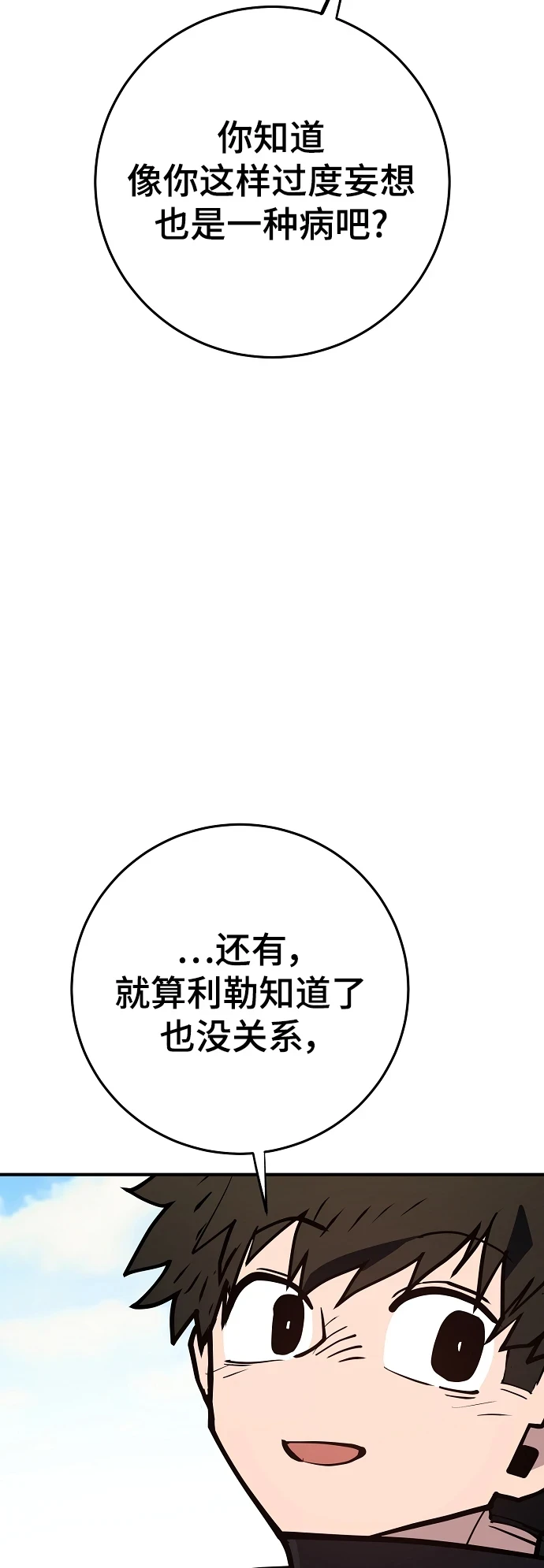 第138话75