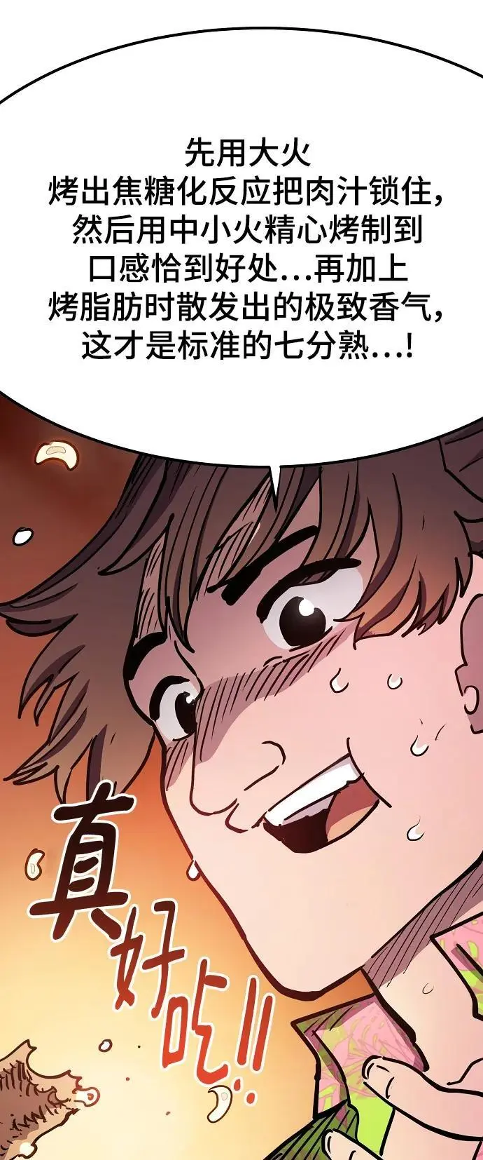 第178话59