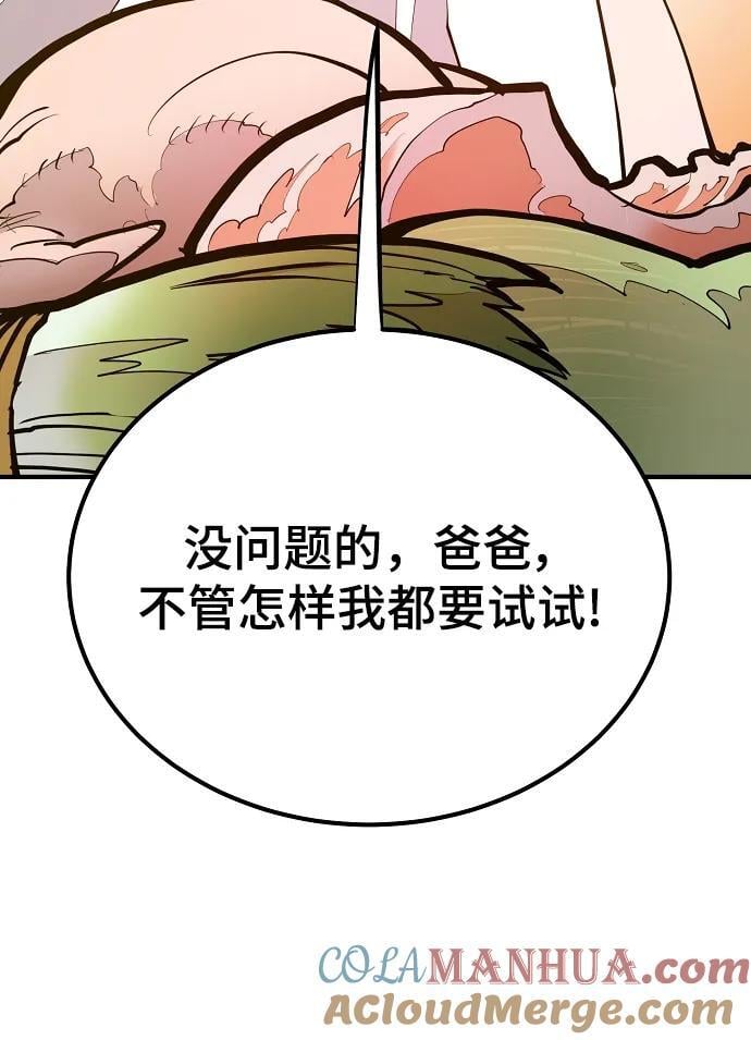 第172话75