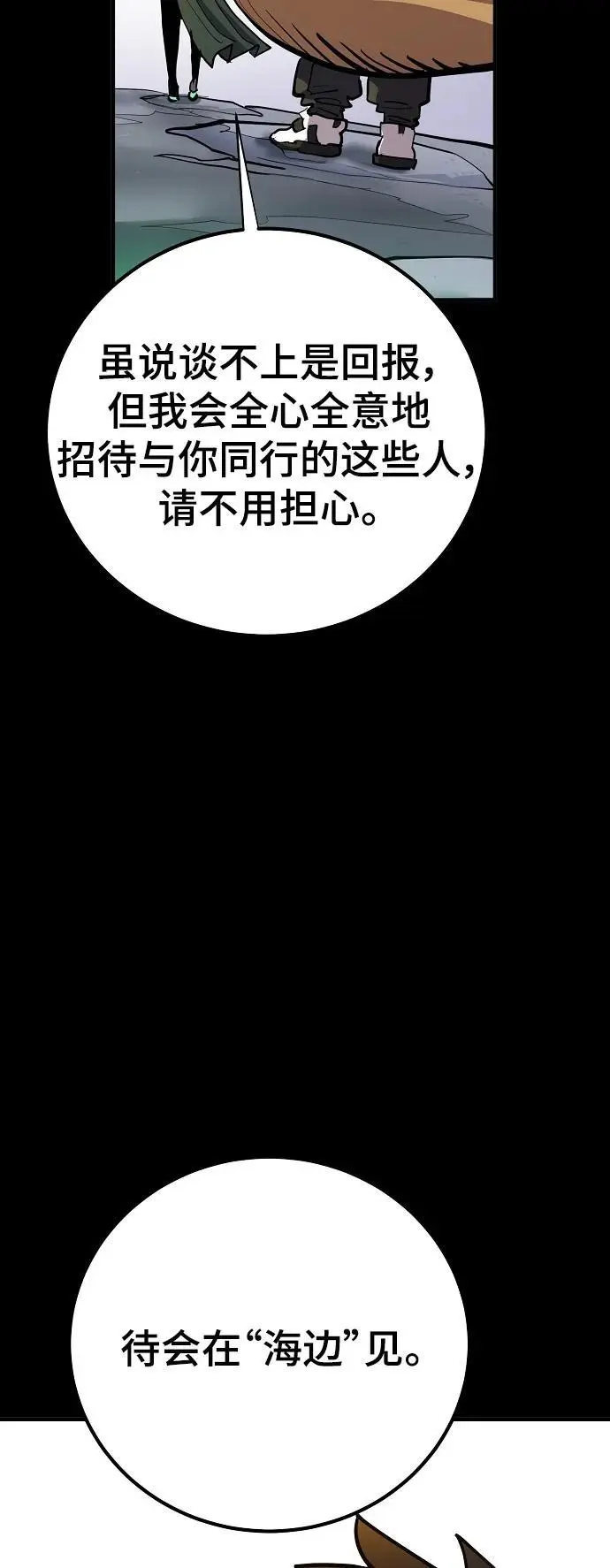 第175话56