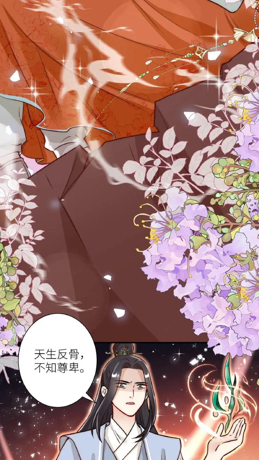 第1话 穿书炮灰今天开始摆烂了22