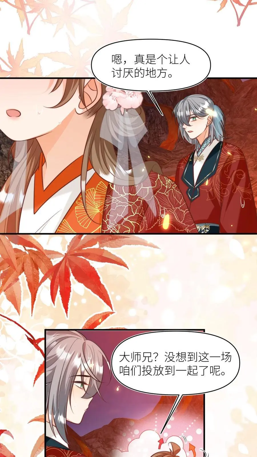 第164话 为什么我家没有皇位要继承？23