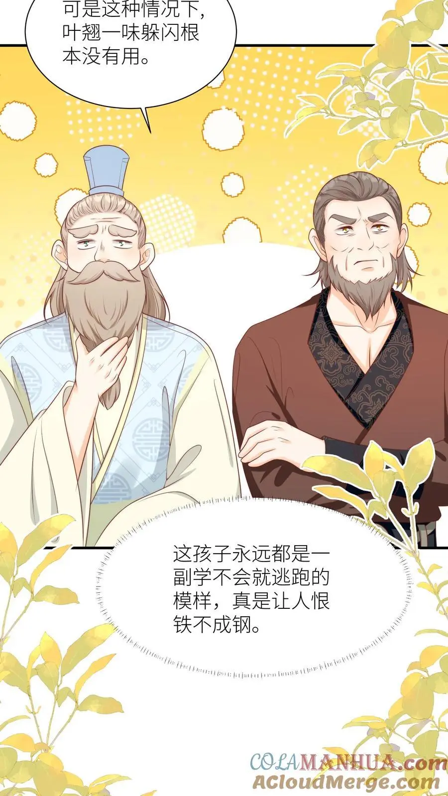 第124话 淘汰了就可以安心摆烂了~4