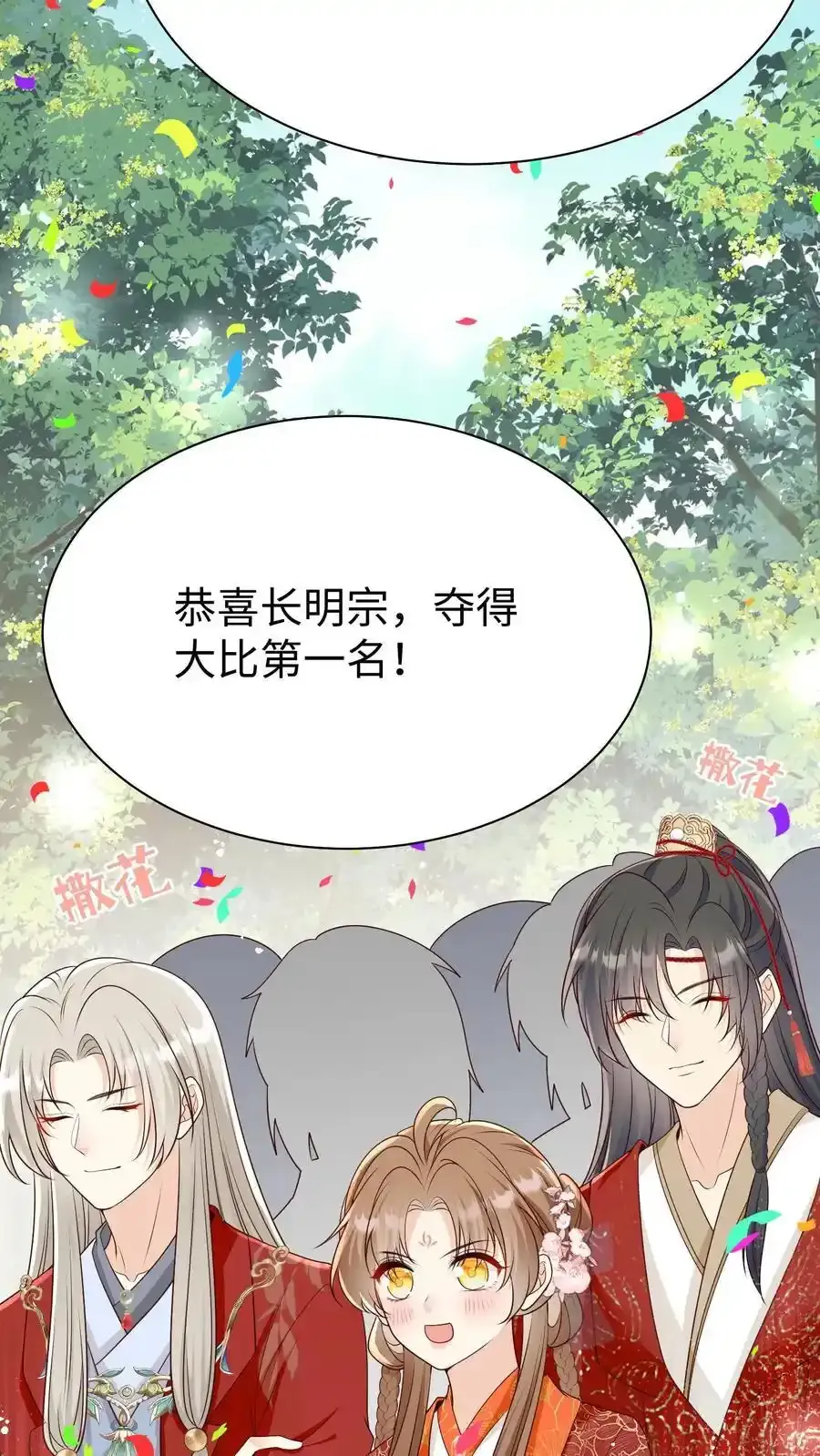 第201话 胜利感言：我要去厕所！25