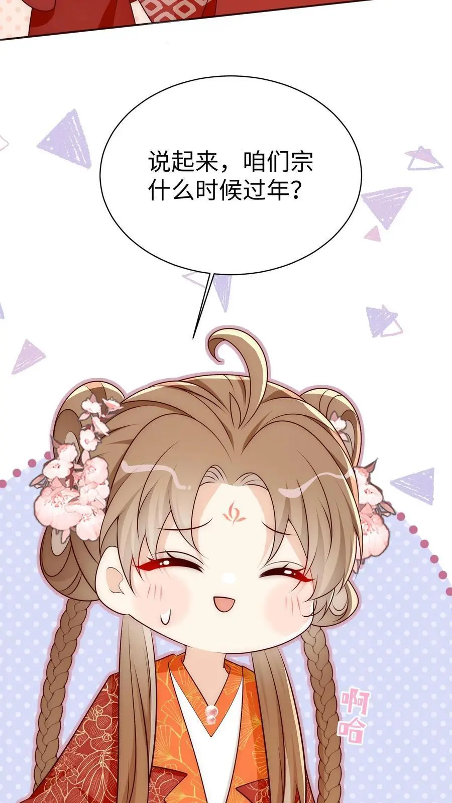 第163话 一直长不大的神兽就是个废物啊29