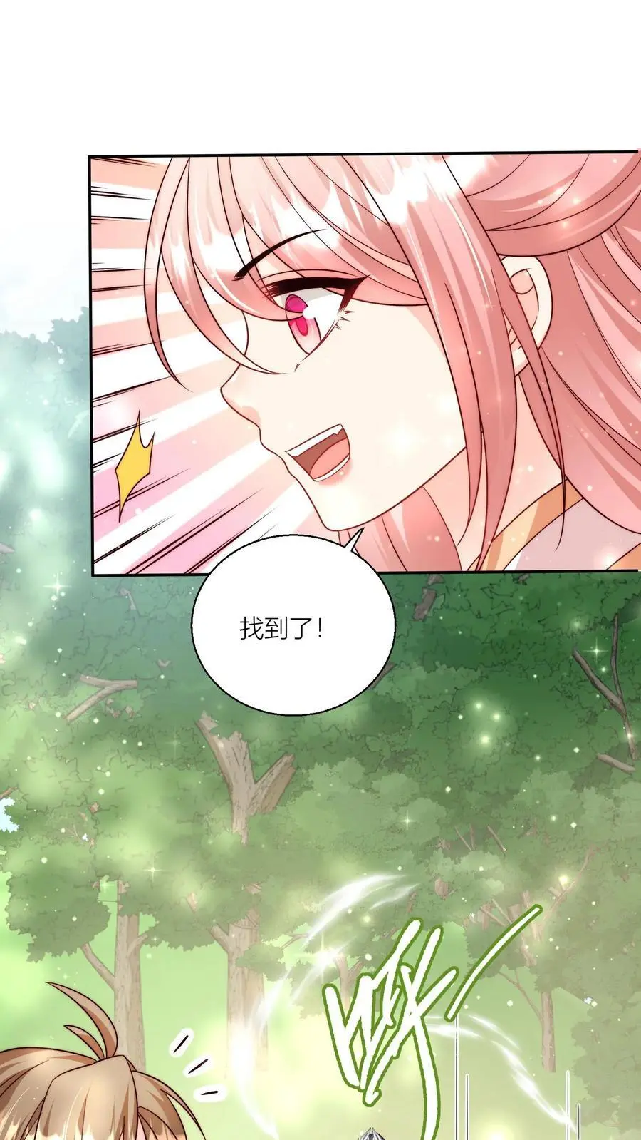 第76话 敲诈起来毫无心理负担13